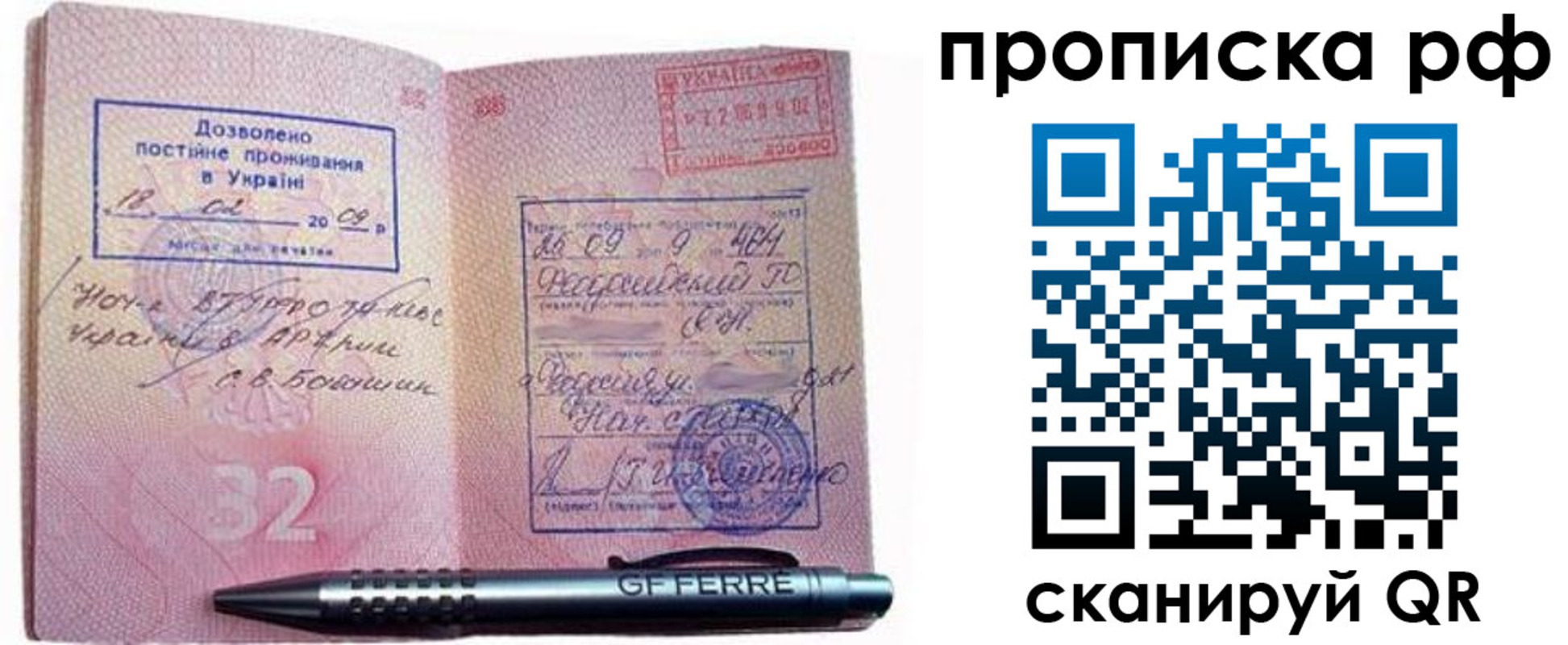 прописка для кредита в Камешково