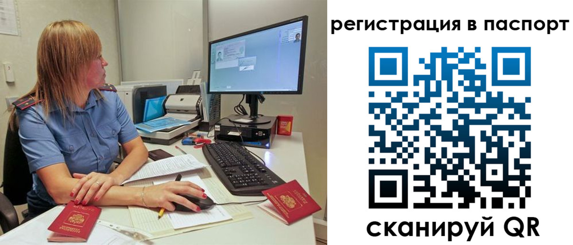временная регистрация законно в Камешково