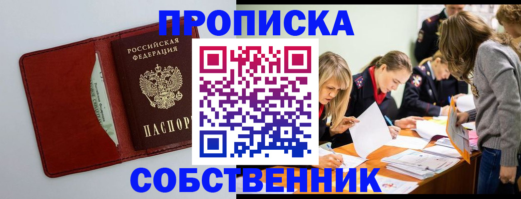 регистрация для школы в Камешково