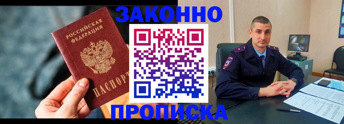 прописка для кредита в Камешково