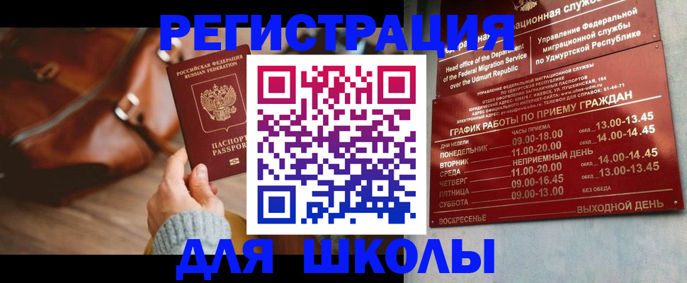 прописка в квартире в Камешково