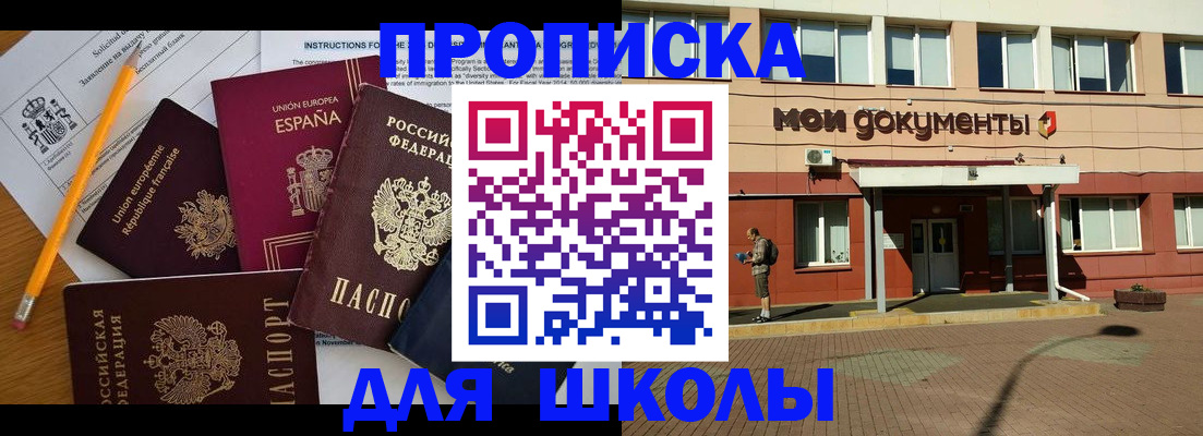 временная регистрация собственник в Камешково