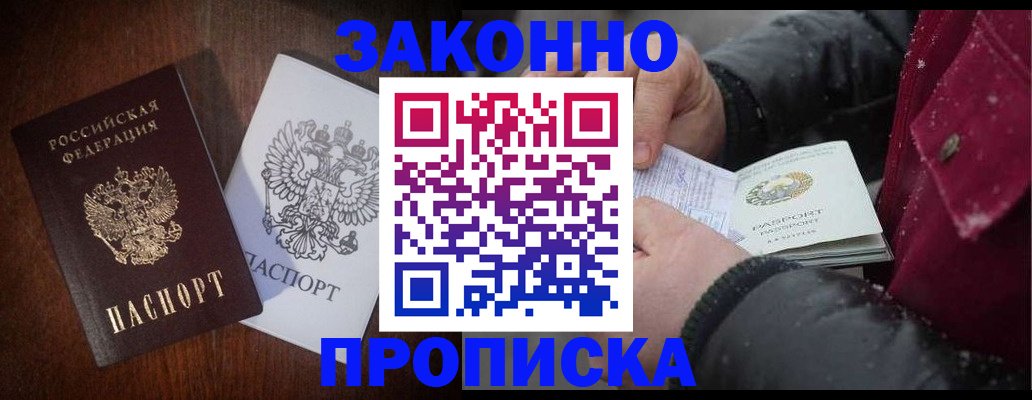 миграционный учет в Камешково
