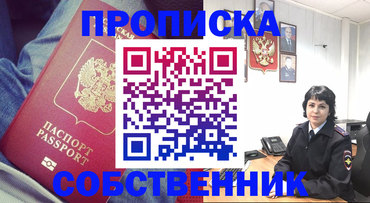 прописка паспорт в Камешково