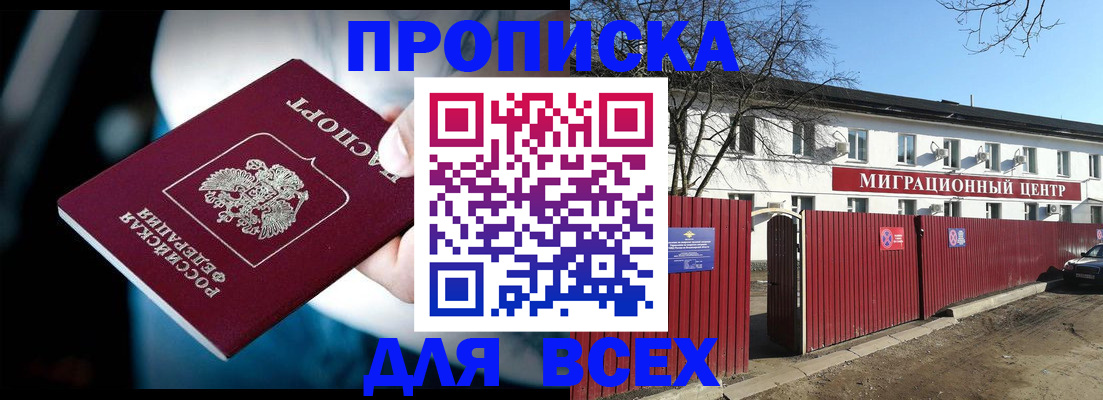 временная регистрация в квартире в Камешково